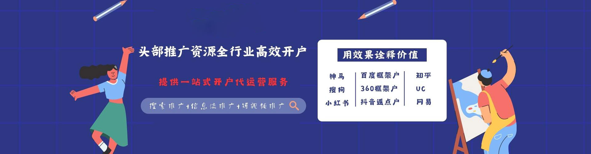 旌德信息流推广